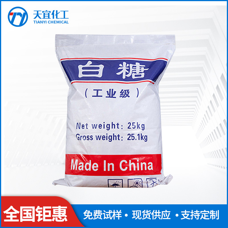 工业白糖